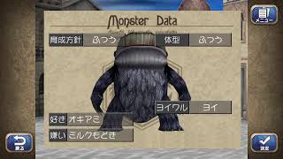 【モンスターファーム2】#29_久しぶりにやってみる【初見歓迎/ROM歓迎/作業用BGM】