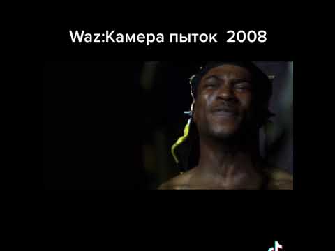 Камера пыток средневековья. Точная камера медленных пыток. Тошнотная камера медленных пыток (2010). Точная камера медленных пыток. Тошнотная камера медленных пыток.