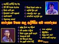 Chamara Weerasinghe Damith Asanka Song Collection New Song Collection Sinhala Song Collection