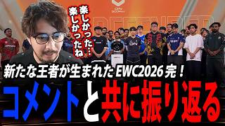 【鉄拳8/TEKKEN8】EWCから帰還山大地！ 色々なドラマがあったEWCを振り返る【ノビ/NOBI｜2026年8月11日配信】