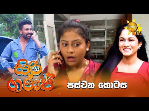 Hiru TV
