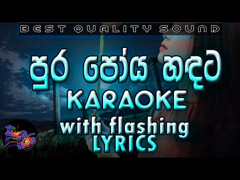 Pura Poya Handata Karaoke with Lyrics (Without Voice)