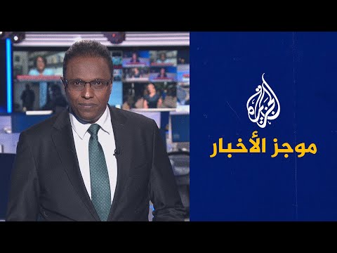 موجز الأخبار – الثامنة مساء 22 07 2022