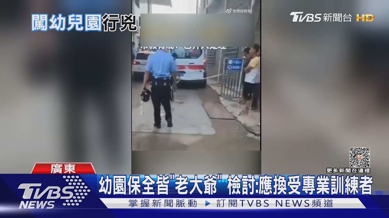 喪心病狂!陸男「報復行兇」 幼園砍死6人1傷