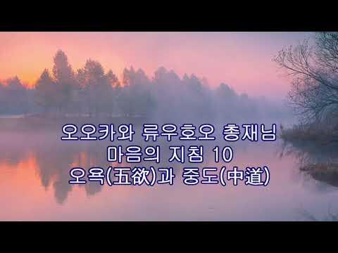 마음의 지침 010