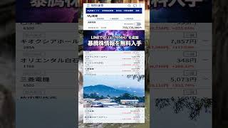 #NISA,#新NISA,#つみたてNISA,#iDeCo,#配当金,#配当利回り,#決算,#決算分析,#業績,#企業分析,#銘柄分析,#株予想,#株の買い方,#株の売り方,#株勉強