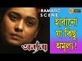 Annyona অন্যনা Dramatic Scene Ananya Nigel Akkara Kanineeca Tollywood Movies