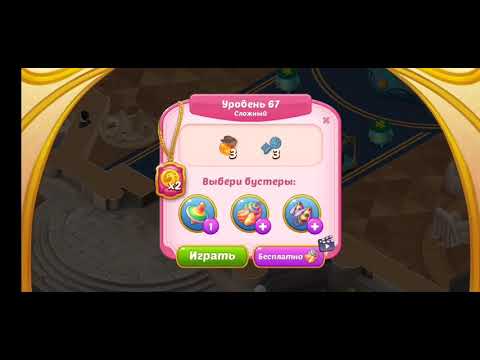 Family HOTEL 67 Hard Level