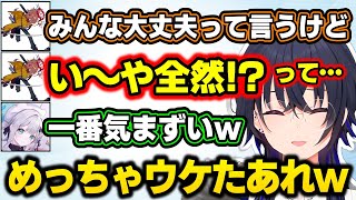 ありさかが配信中に泣きかけた"ある事件"に実は居合わせていた一ノ瀬うるはwww【きなこ/花芽すみれ/緋月ゆい/VALORANT/切り抜き/ぶいすぽっ!】