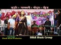 দুলৌড় রুগী Sumita Soren New Santali Fansen Song Jhumko Baha Orkestra Mandi Musi