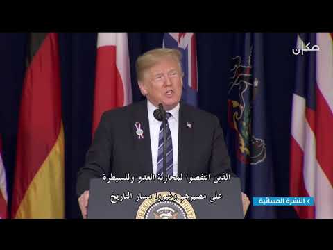 النشرة المسائية 11.9.2018