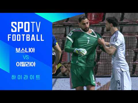보스니아 VS 이탈리아 (4)1:1(1) 월드컵 예선 스포츠하이라이트