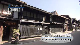 preview picture of video '【HD】Narai-juku Post Station Town, Nagano | 長野 奈良井宿 ~日本一長い宿場通り~'