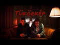 YA OU - Tükörkép (Official Music Video)
