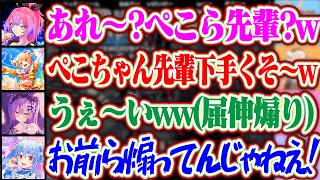 ぺこらが下手すぎてヴィヴィとねねちとトワ様に煽られまくるww【ホロライブ/兎田ぺこら/綺々羅々ヴィヴィ/桃鈴ねね/常闇トワ】