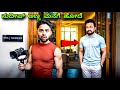 ಸುದೀಪ್ ಅಣ್ಣ ಮನೆಗೆ ಹೋದೆ Asking Rich Celebrities For A House Tou