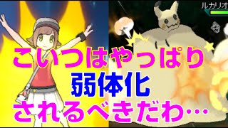 ミミッキュはやっぱりチートポケモン。2人でレート実況してみたpart38【ポケモンUSUM】
