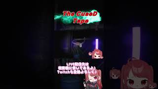 びっくりどっきりからの当てつけケンゾーくん(絶叫あり)#shorts #The CuseD Tape  #ゲーム実況 #切り抜き #ホラーゲーム