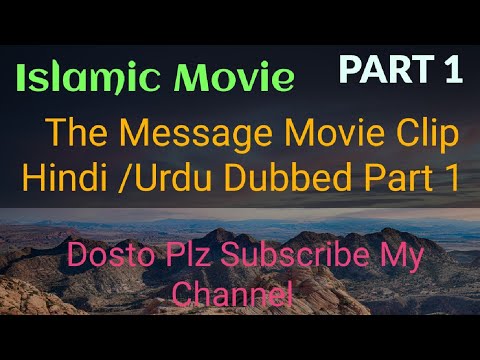 The Message Islamic Movie Hindi/Urdu Clip 1 द मैसेज इस्लामिक मूवी #islam #islamic #movie #india