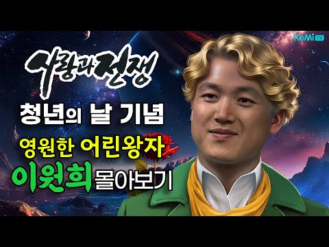 9월 18일은 청년의 날입니다. [사랑과 전쟁 테마별 모음zip]