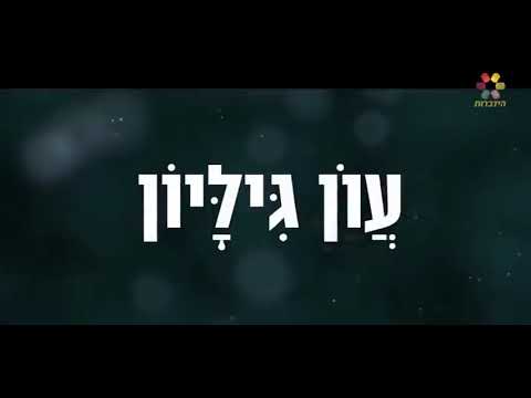 Rabbi Zamir Cohen - English CC |   The refutation of Christianity Part 1