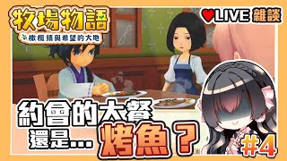 [閒聊] 03/05/20:00櫻野露~牧場物語~夏日慶典