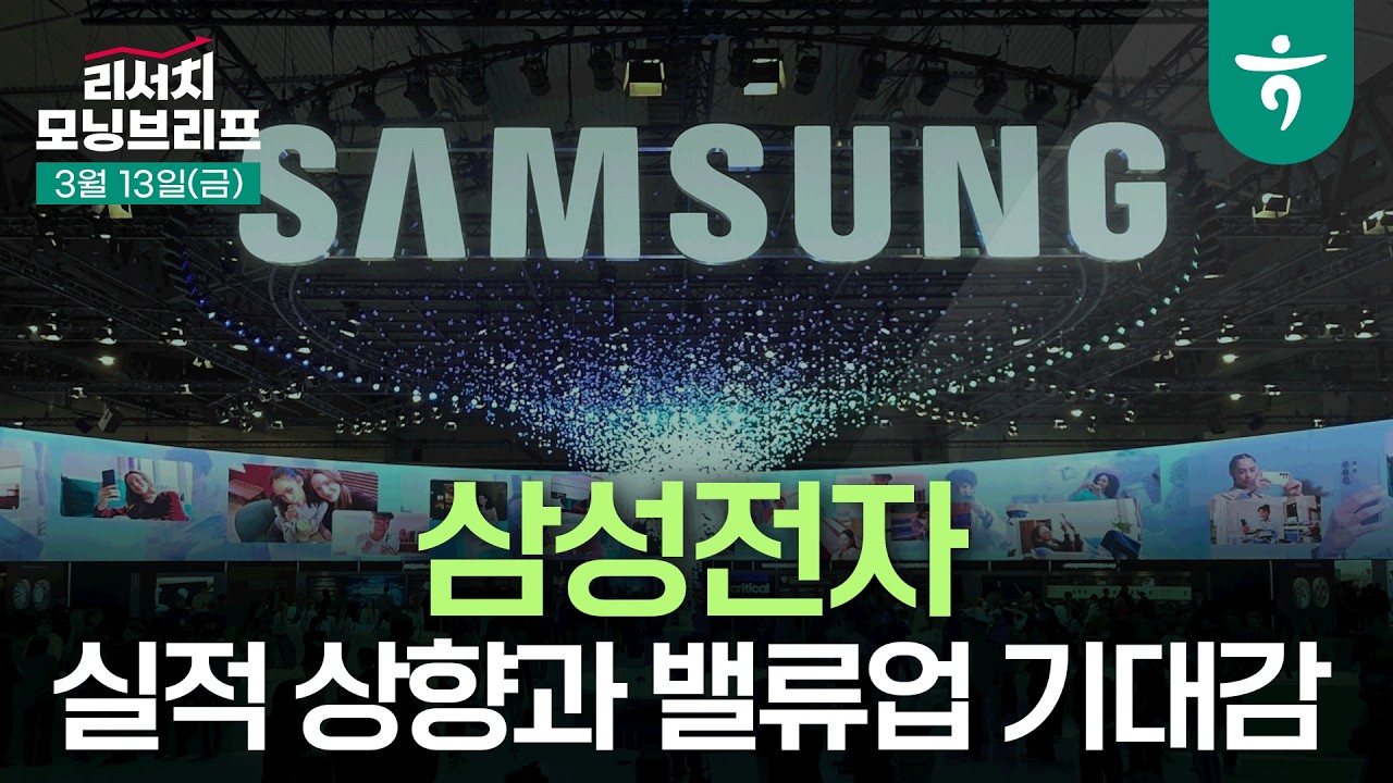 국제유가 상승에 따른 미국 소비자 물가 영향 l 260313 하나증권 리서치 모닝브리프