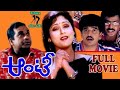 Aunty JayasudaTelugu Movie
