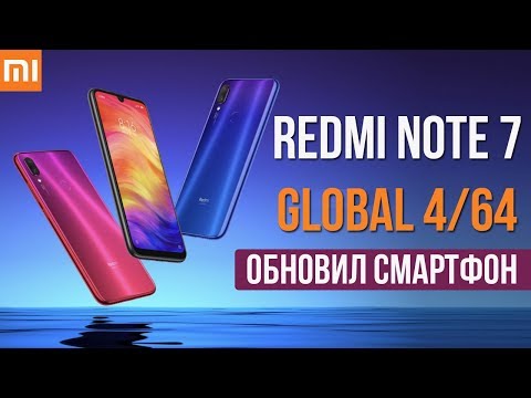 XIAOMI REDMI NOTE 7 GLOBAL - ОБНОВИЛ СВОЙ СМАРТФОН - ЭТО ПРОСТО БОМБА!