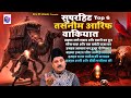 Superhit Tasneem Arif Waqiat 2025 Nonstop Islamic Waqia Waqya Qawwali Tasneem Arif Waqia 2025