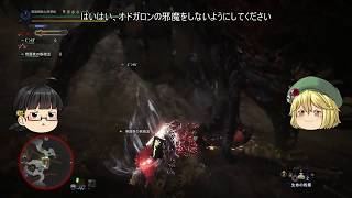 ゆっくりバケハン　【ゆっくり実況】モンスターハンター：ワールド