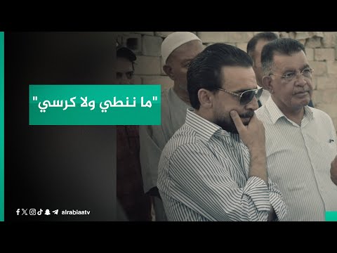 شاهد بالفيديو.. "ما ننطي ولا كرسي".. النائب عن تقدم كريم أبو سودة: شراؤنا للأصوات "كذبة" وسنكتسح الأنبار 16 من 16