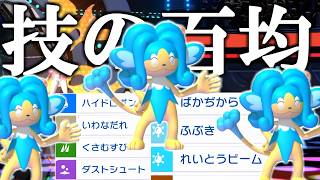 "使用率200位"「ヒヤッキー」が3タテ連発する動画がこちらです。【ポケモンチャンピオンズ|Pokemon Champions】実況プレイ