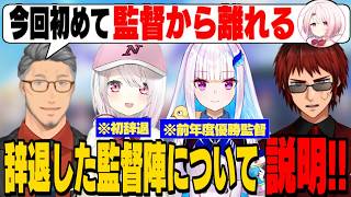 【にじ甲2026 】7年目で初めて辞退した椎名監督の経緯を説明する舞元啓介【椎名唯華/リゼ・ヘルエスタ/天開司/舞元啓介/にじさんじ切り抜き】