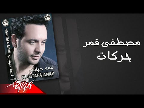 Video thumbnail for Harakat - حركات