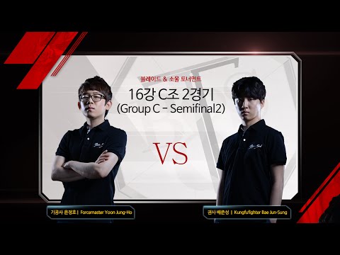 [B&S] Tournament 2015 KOREA S1 – Round of 16. Group C Semifinal2