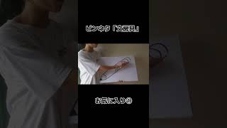 ピンネタ「文房具」お気に入り①