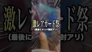 【爆アド】水着ホロメンの箔押しカードが…！？オリパはリリンが生み出した文化の極みでした。#ホロライブ #宝鐘マリン