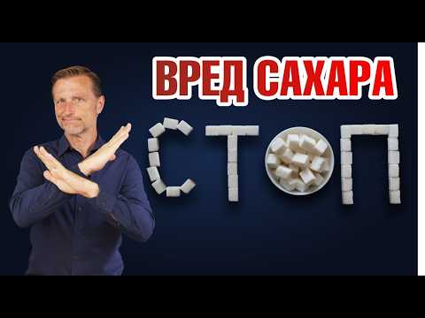 ГЛАВНЫЙ источник сахара в рационе. Как сахар разрушает ваши артерии? ГЛАВНЫЙ источник сахара в рационе. Как сахар разрушает ваши артерии?