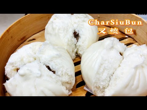 Traditional Cantonese Char Siu Buns with Cracked Tops