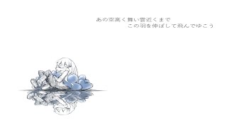 - 【初音ミク】飛行少年団【オリジナル曲】
