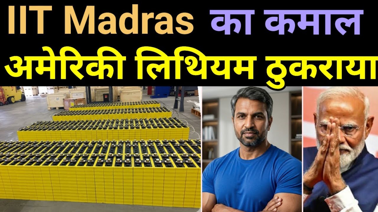 Apple, Samsung  के Waste से ज्यादा Value — IIT Madras ने वो किया जो Forbes Companies नहीं 
