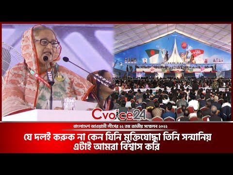 মানুষের গণতান্ত্রিক অধিকার আওয়ামী লীগই নিশ্চিত করেছে