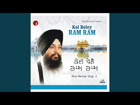 Koi Boley Ram Ram