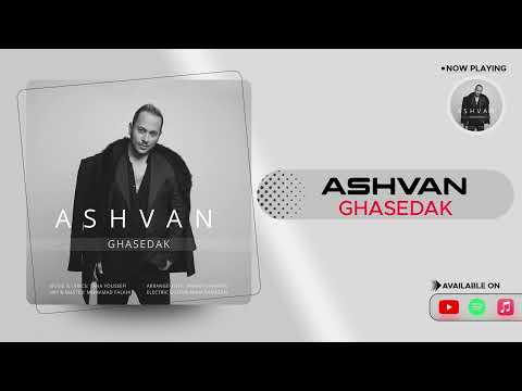 Ashvan - Ghasedak | OFFICIAL TRACK اشوان - قاصدک