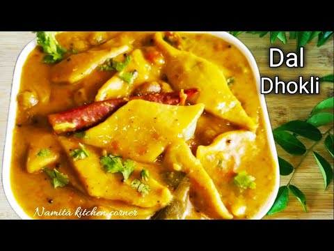 Dal dhokli recipe | dal dhokli recipe in gujarati style | dal dhokli kaise banate hain | दाल ढोकली