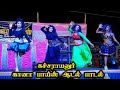 Dindukallu Dindukallu Song Remix Gana Boys Adal Padal Video Kachcharayanur Mecheri 2024
