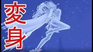 【ドラゴンクエストⅪ】変身シーンが完全にプ〇キュアやんけ・・・part29【実況プレイ】