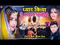 प्यार किया है प्यार करेंगे Pyar Kiya Hai Pyar Karenge 90