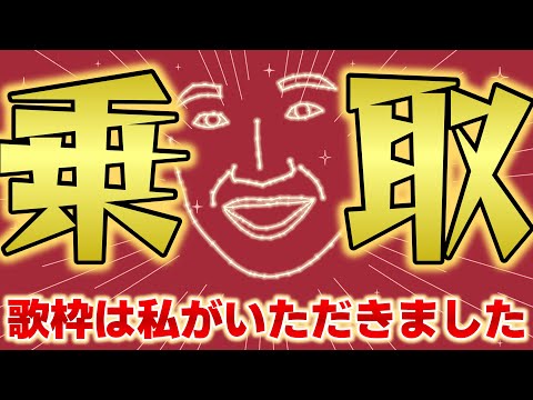 【#リクエスト】一週間お疲れ様!!労いの乗っ取り歌枠♪【#歌枠】#新人VTuber #歌ってみた #VSinger #karaoke #shorts #アニメ #anime